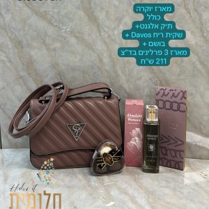 מארז יוקרה תיק אלגנט (צבעים לבחירה)+ שקית ריח DAVOS+ בושם+ לב 3 פרלינים בד"צ