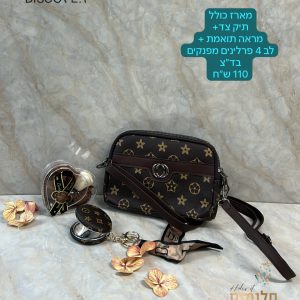 מארז תיק צד+ מראה תואמת+ לב 4 פרלינים בדצ