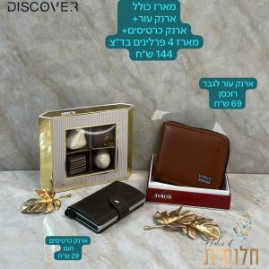 מארז ארנק עור צבע קאמל לגבר רוכסן+ ארנק כרטיסים+ מארז 4 פרלינים בד"צ