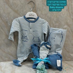 מארז צלופן מרשים בייביגרו דגם דובי+שמיכה תואמת+3 בגד גוף תואם Baby dreams