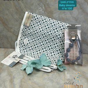 מארז צלופן מרשים שמיכה דגם גאומטרי טריקו+ מחזיק מוצץ סיליקון BABY DREAMS