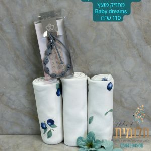 מארז צלופן יוקרתי שלישית חיתולים טריקו+ מחזיק מוצץ סיליקון BABY DREAMS