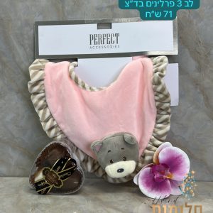 מארז צלופן יוקרתי סינר דגם דובי (ורוד בלבד) PERFECT+ לב 3 פרלינים בד"צ