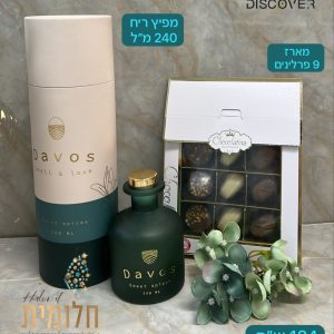 מארז צלופן יוקרתי מפיץ ריח 250 מ"ל בקופסא מהודרת DAVOS+ מארז 9 יחי פרלינים בד"צ