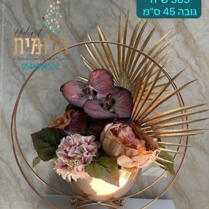 מרכז שולחן עגול יוקרתי קוטר 45 סמ