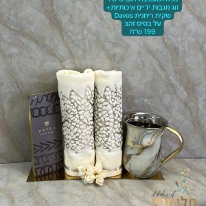 מארז יוקרתי נטלה מעוצבת דגם שיש +זוג מגבות ידיים איכותיות+ שקית ריחנית DAVOS על בסיס זהב