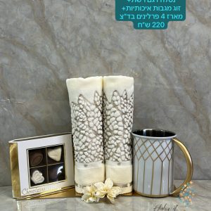 מארז יוקרתי נטלה דגם רשת+ זוג מגבות איכותיות+ מארז 4 פרלינים בד"צ
