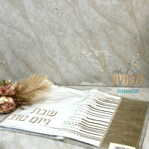 כיסוי חלות מהמם שילוב מוזהב 89 ש״ח