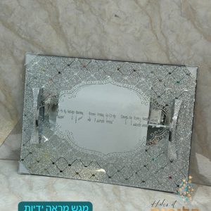 מגש חלות מראה ידיות 155 שח