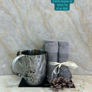 מארז מכבד נטלה מתכת דגם שיש אפור+ זוג מגבות תחרה על בסיס