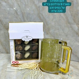 מארז מכבד נטלה אקריליק דגם תחרה+ מארז 9 פרלינים בד"צ על בסיס זהב