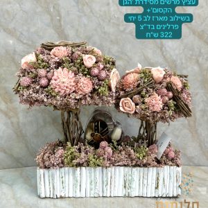 מארז אומנותי עציץ מרשים מסידרת הגן הקסום+ בשילוב מארז לב 5 יחי פרלינים בד"צ
